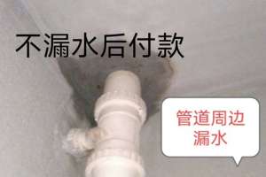 安顺卫生间管道漏水的原因_水表漏水修理